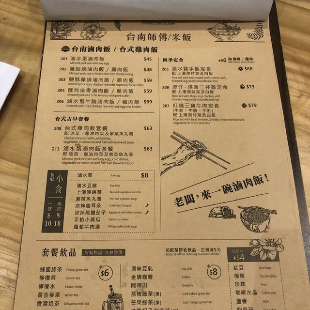 💕抵食份量大台灣菜