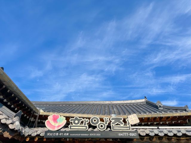 경주 맛집 '함양집' 본점 후기