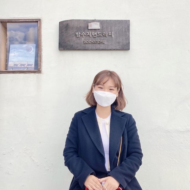 어쩌면 우리나라에서 가장 먼 책방 “밤수지맨드라미”