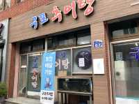 부산 추어탕맛집