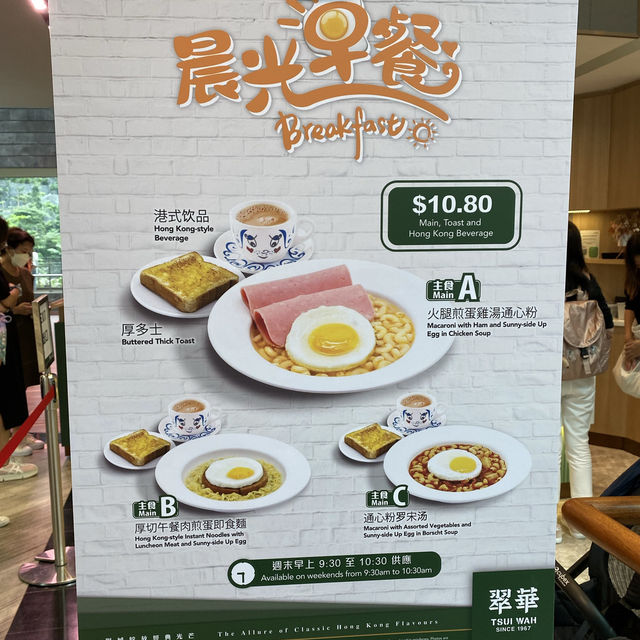 Tsui Wah @ Jewel Changi