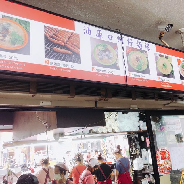 排隊美食🍜🥓Ukuko Oyster Thin Noodles 油庫口蚵仔麵線+炭烤香腸