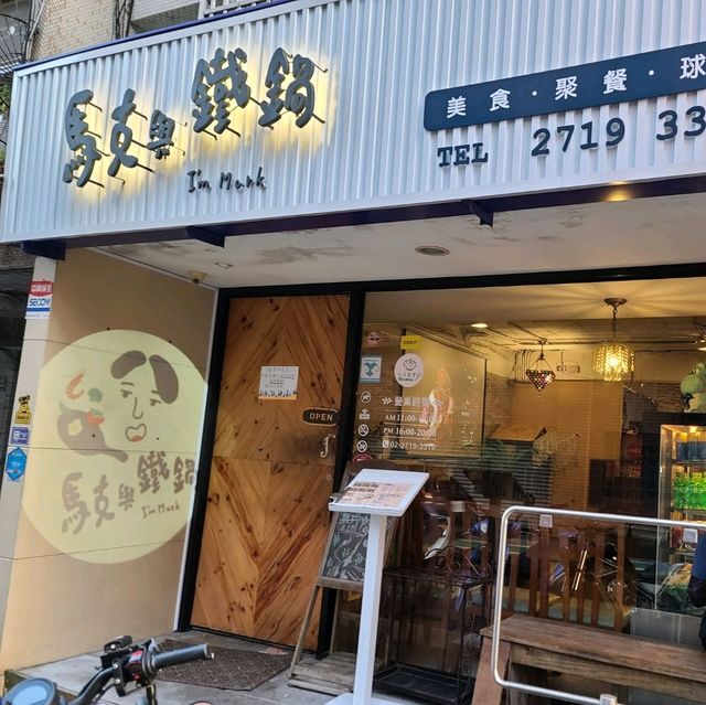 小巨蛋站附近的平價下午茶~馬克與鐵鍋