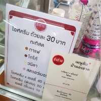 ไอติมฮงฮวด ไปรษณีย์กลางบางรัก