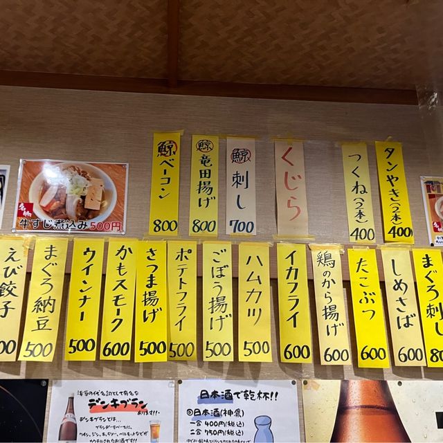 친근한 도쿄 포장마차 호피거리