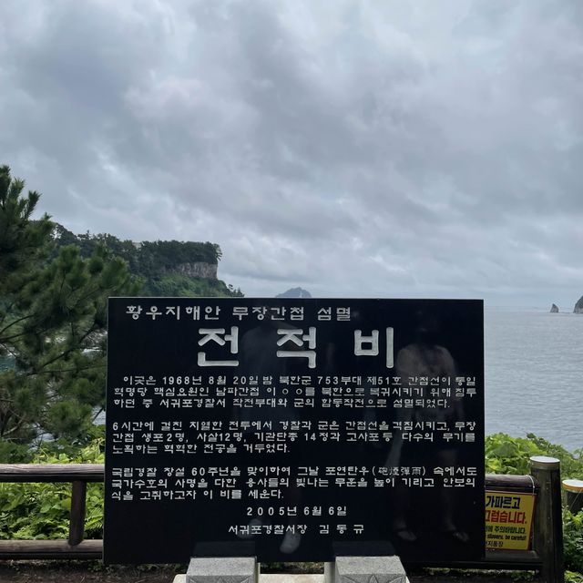 천해의 보물 제주도