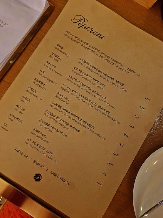 합정역 이탈리안 레스토랑 맛집. 페페로니