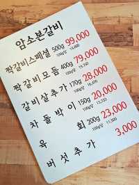 청주 한우 맛집. 암소본갈비