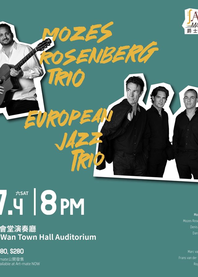 香港音樂會｜Mozes Rosenberg Trio/ European Jazz Trio | 荃灣大會堂演奏廳
