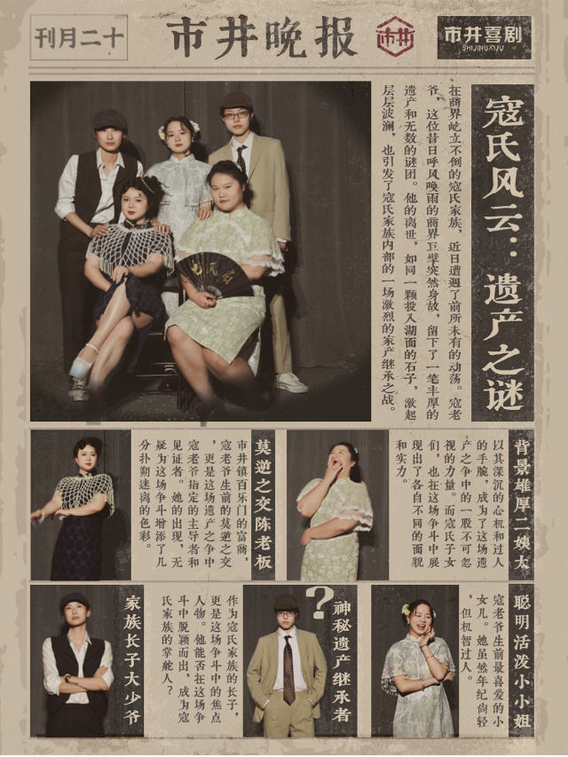 【民國主題秀】脱口秀漫才即興喜劇丨週末一齊爆笑歡樂解壓丨市井喜劇×T12購物中心店｜曲苑雜壇 | 市井喜劇脱口秀·新喜劇(三陽廣場T12店)