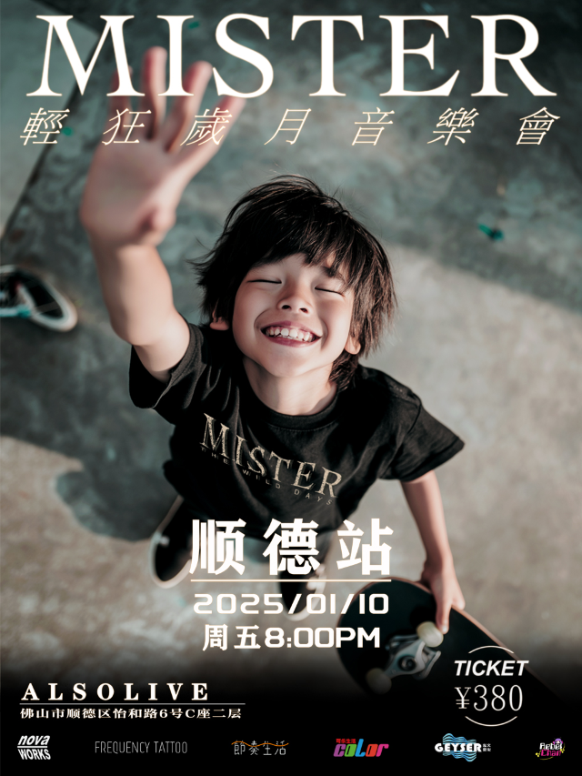 MISTER「輕狂歲月」音樂會-順德站｜演唱會 | ALSO LIVE