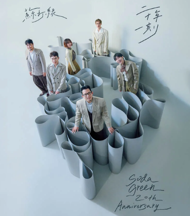 소타록 (쑤다루) 가오슝 콘서트 2025｜20th Anniversary Live tour in Kaohsiung | 가오슝 아레나