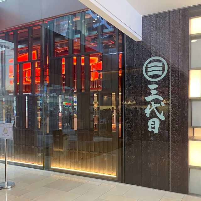 日式居酒屋+清酒放題 日式居酒屋+清酒放題