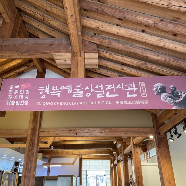 남이섬 진흙인형공예전시관
