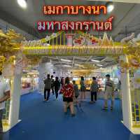 เมกาบางนามหาสงกรานต์