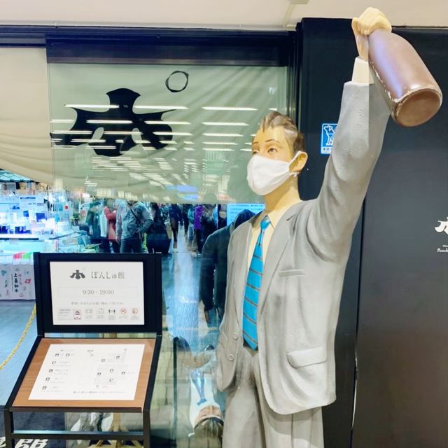 【新潟県】ぽんしゅ館で美味しいお酒を堪能！