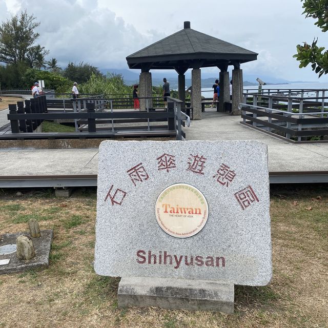 台東景點石雨傘