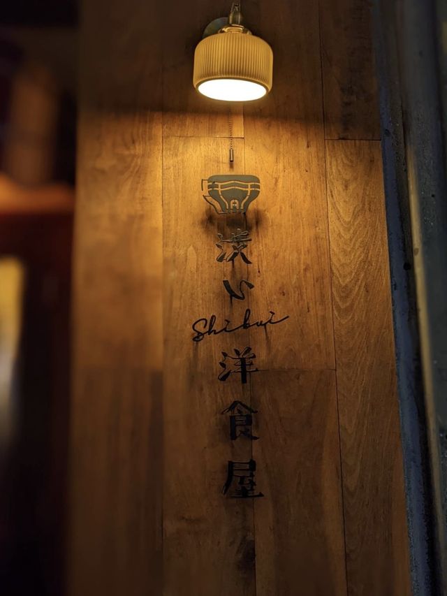🇯🇵九龍城復古風日式打卡熱店 Shibui 洋食屋🍽️🥰