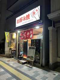 広島⭐️お好み焼き　【ぷう】