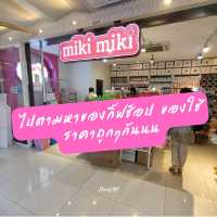 🟠ไปซื้อกิ๊ฟช็อป ของใช้ราคาถูก ที่ Miki Miki กัน