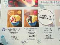 小樽超級好味甜品店 LeTAO
