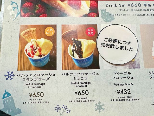 小樽超級好味甜品店 LeTAO