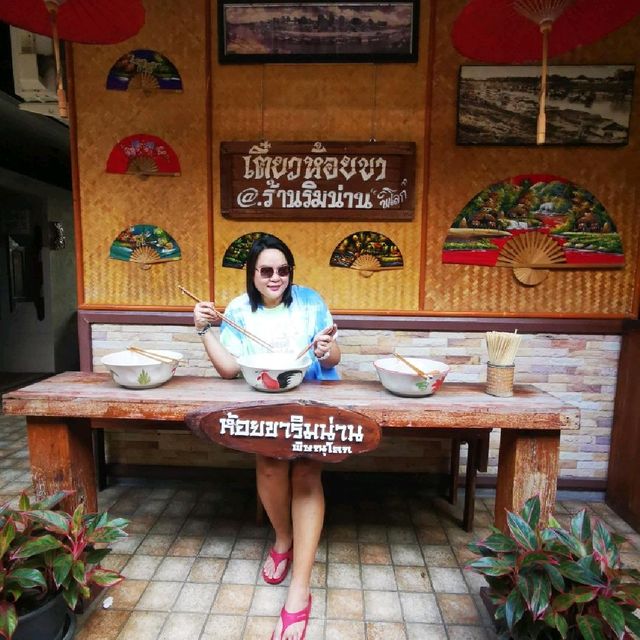 ก๋วยเตี๋ยว​ห้อยขาริมน่าน​ #เมืองสองแคว