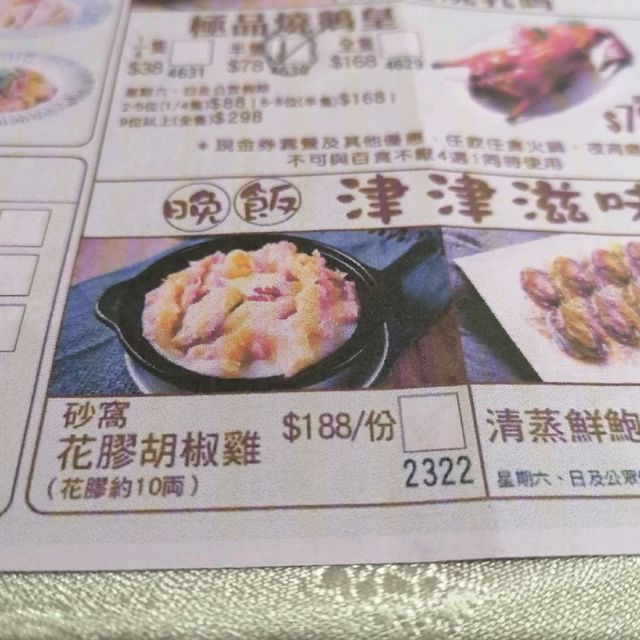 十両花膠雞煲好滋補 十両花膠雞煲好滋補