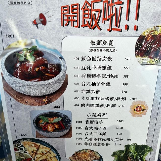 荃灣廣場🌟台式家常牛肉麵🌟