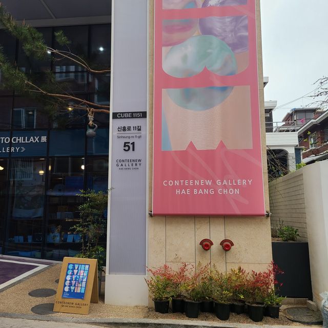 해방촌에서 쉬어가는 전시회,Time to chillax☁️