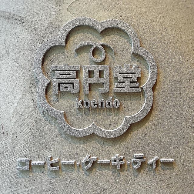 🧀 西營盤打卡日式芝士蛋糕