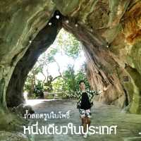 "ถ้ำลอดใบโพธิ์"