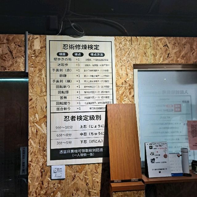 宜蘭 | 勇闖「宜蘭忍者村- 忍者陀陀螺」挑戰各種關卡，燃起各位內心的忍者魂！
