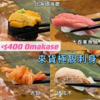 【🦁 <$400 Omakase】有驚喜! 來貨極靚刺身