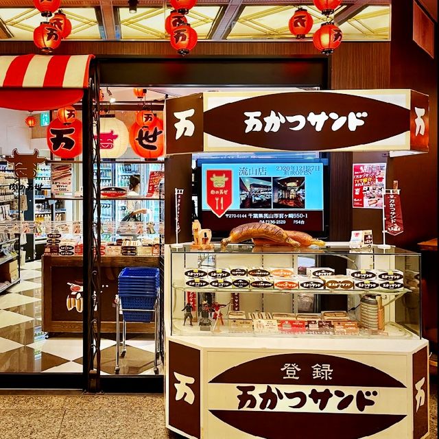 肉の万世