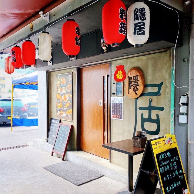 ⭐️⭐️隱世將軍澳日本餐廳🍣 ！