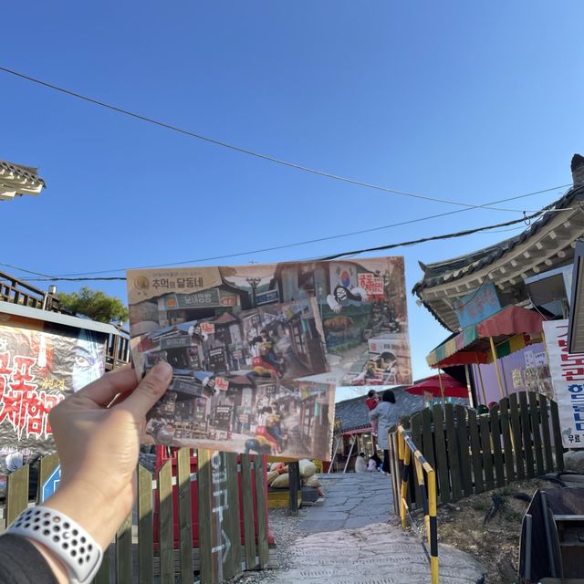 경주 여행 추천 코스 _ 추억의 달동네