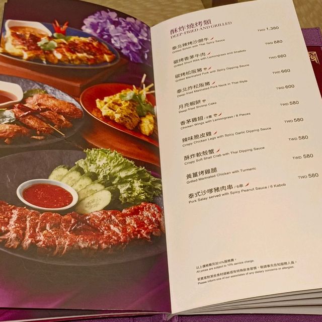 台北喜來登大飯店SUKHOTHAI泰式餐廳