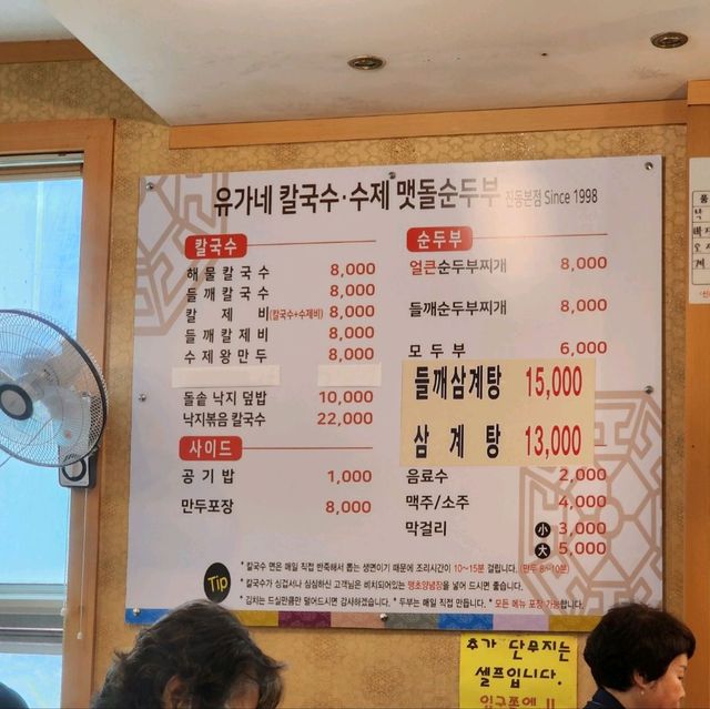 경남 마산 진동 맛집 