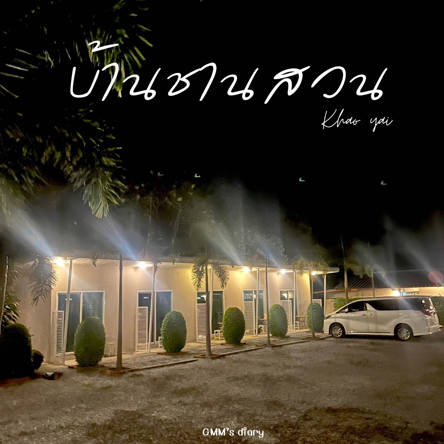 ที่พักหลักร้อย เขาใหญ่ บรรยากาศดี สุดคุ้ม | Trip.com ตำบล หนองน้ำแดง ที่พักหลักร้อย เขาใหญ่ บรรยากาศดี สุดคุ้ม | Trip.Com ตำบล หนองน้ำแดง