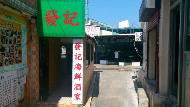 步袋澳大澳門親子遊