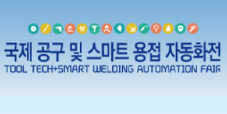 Tool Tech 2024 | Korea International Exhibition Center (KINTEX)