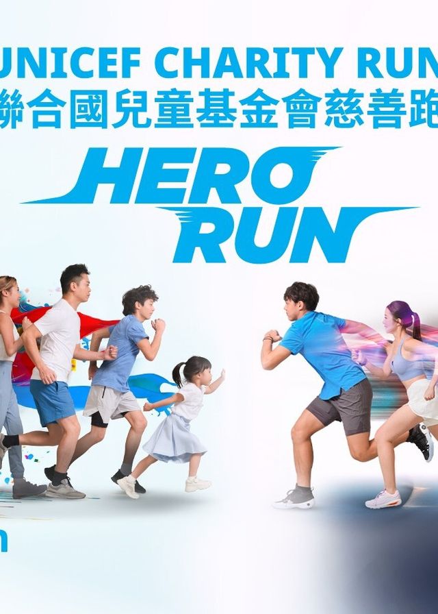 聯合國兒童基金會慈善跑 2024/25 HERO RUN | 粉錦公路以東的公園｜香港迪士尼樂園度假區及迪欣湖