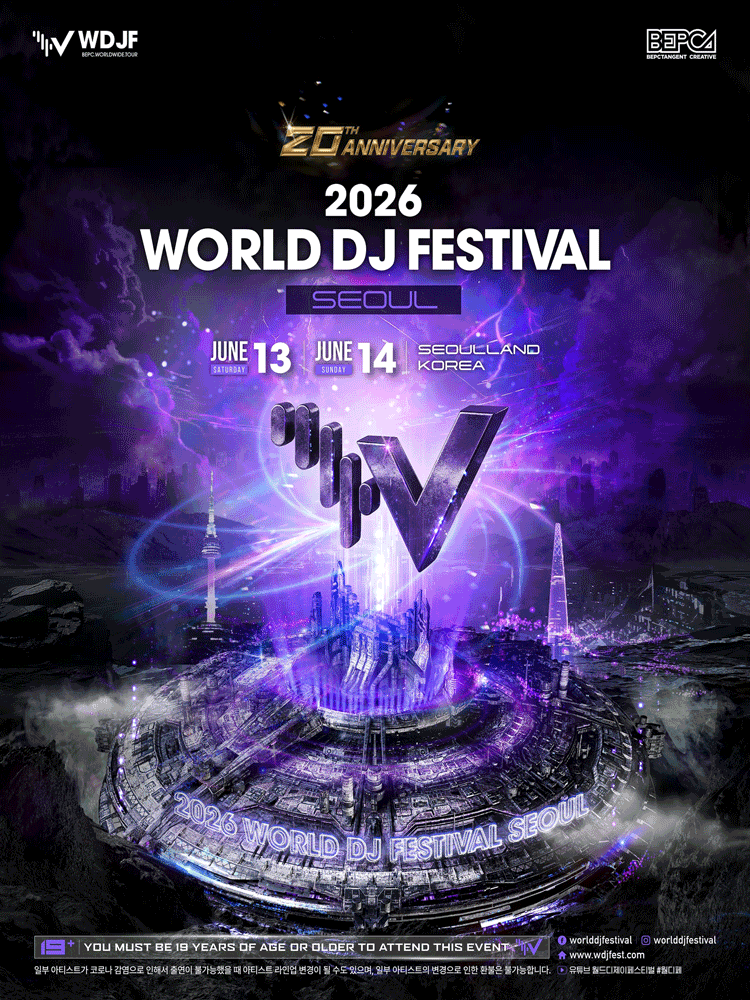 2026 WORLD DJ FESTIVAL | 서울랜드