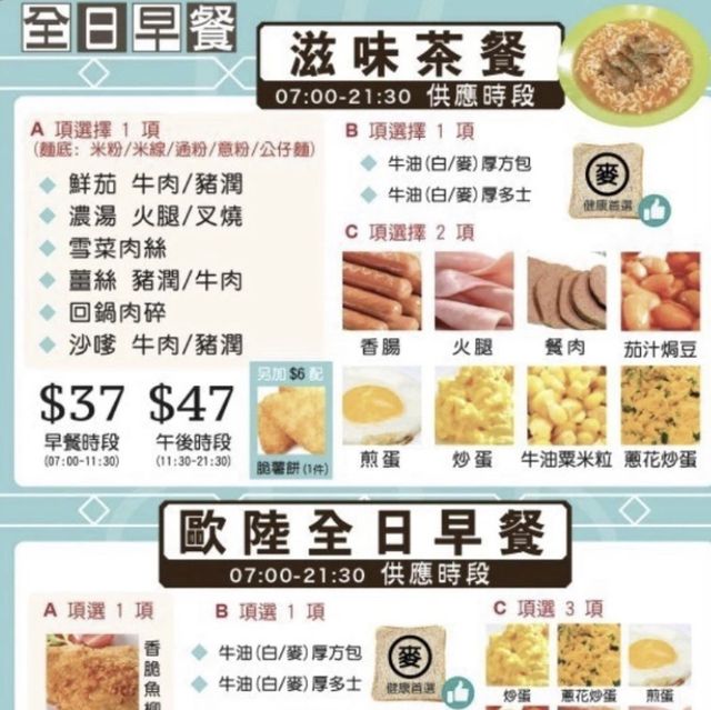 土瓜灣小清新茶餐廳