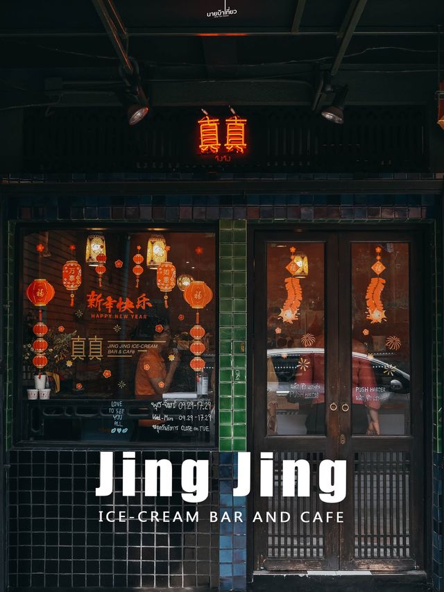 JingJing Ice-cream Bar and Cafe ย่านเยาวราช