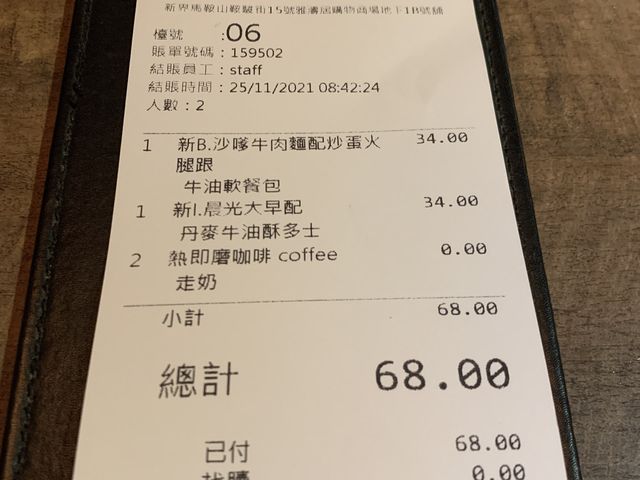 高質早餐