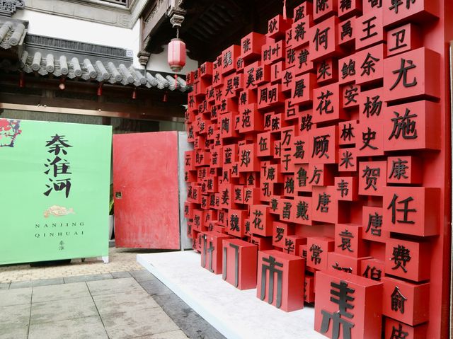 Nanjing เมืองหนานจิง 