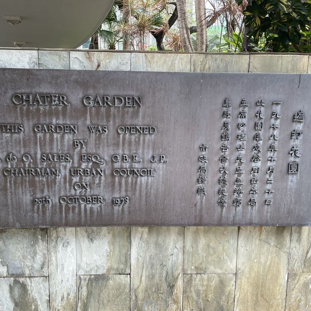 遮打花園