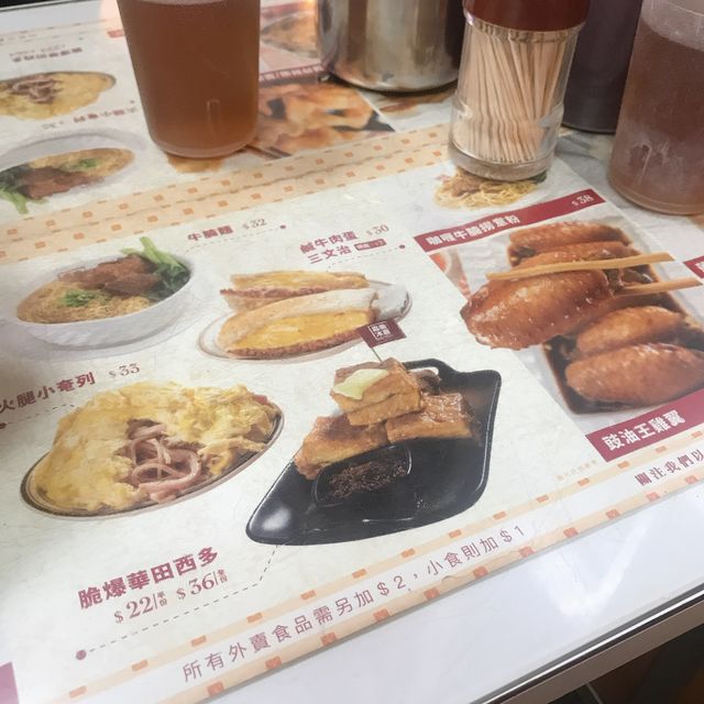 荃灣|蛋全部都係蛋嘅大胃王茶記🍳☕️🥪 荃灣|蛋全部都係蛋嘅大胃王茶記🍳☕️🥪